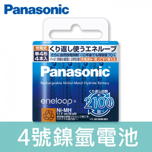 【聖佳】Panasonic 國際 Eneloop AAA 四號 鎳氫電池 800mAh 充電電池 四號電池 低自放電